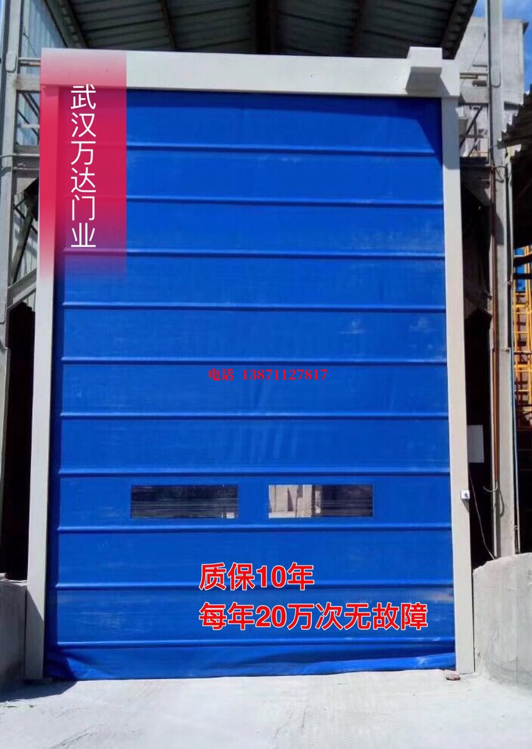 新宁防爆卷帘门_COPY